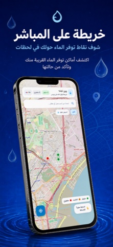 Winou el Maa Carte Live